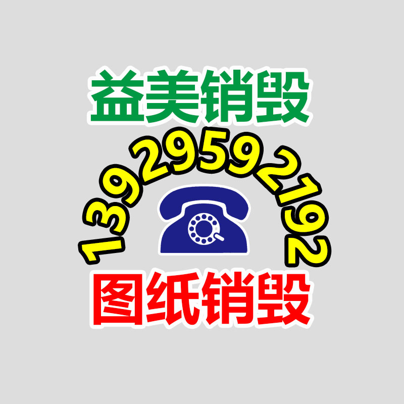 廢棄的化妝品銷毀